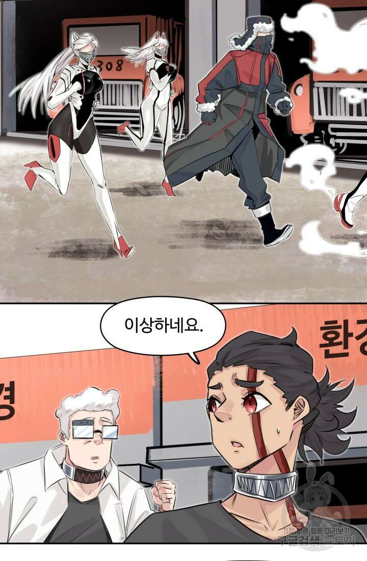 최강 초능력자가 힘을 숨김 24화 3