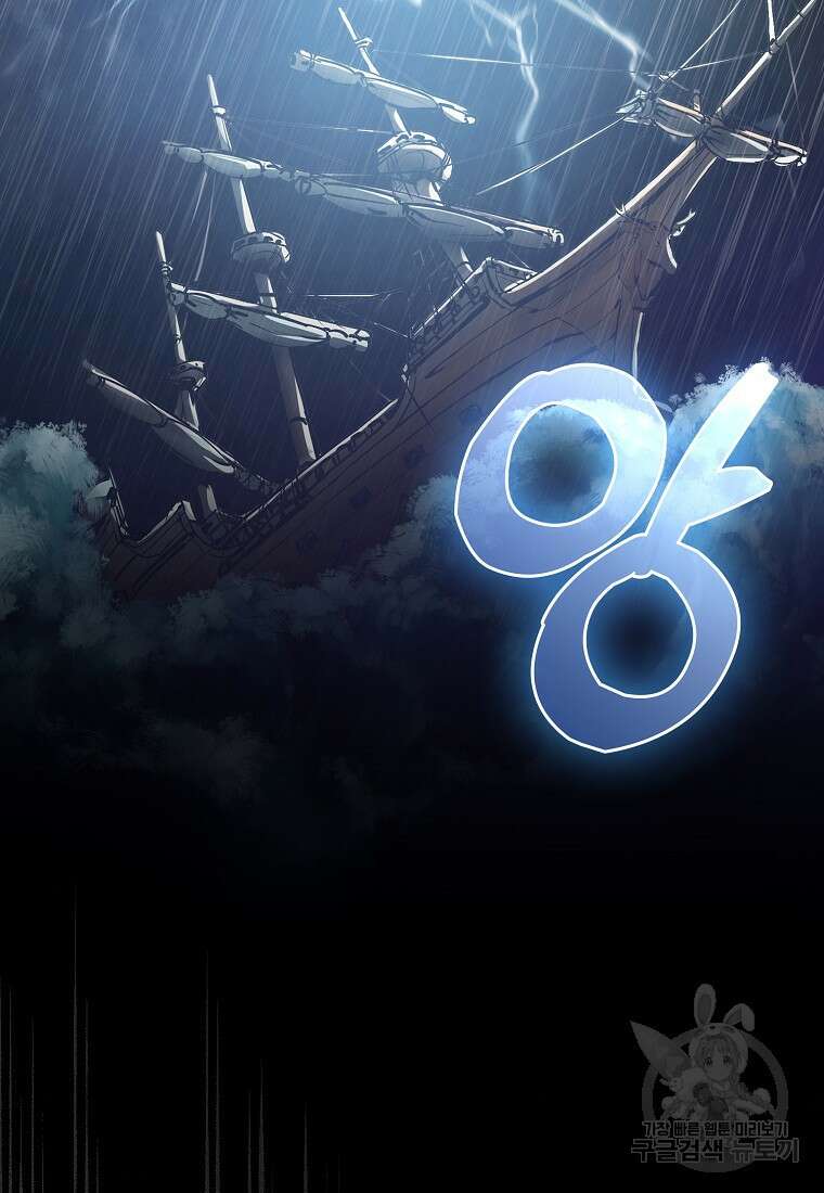 나의 악당들 1화 2