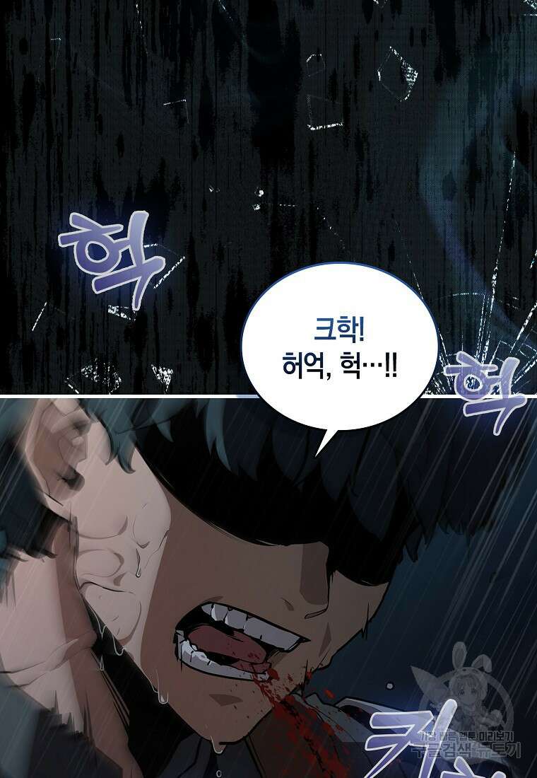나의 악당들 1화 4