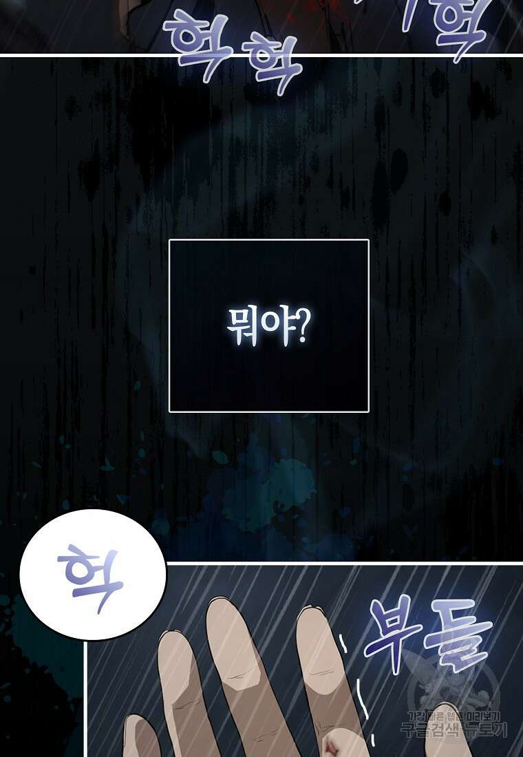 나의 악당들 1화 5