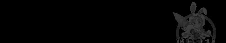나의 악당들 1화 11