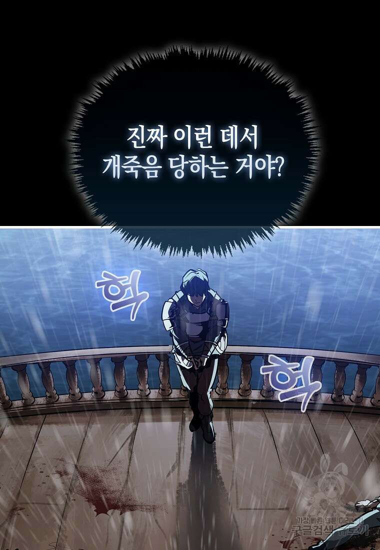 나의 악당들 1화 12