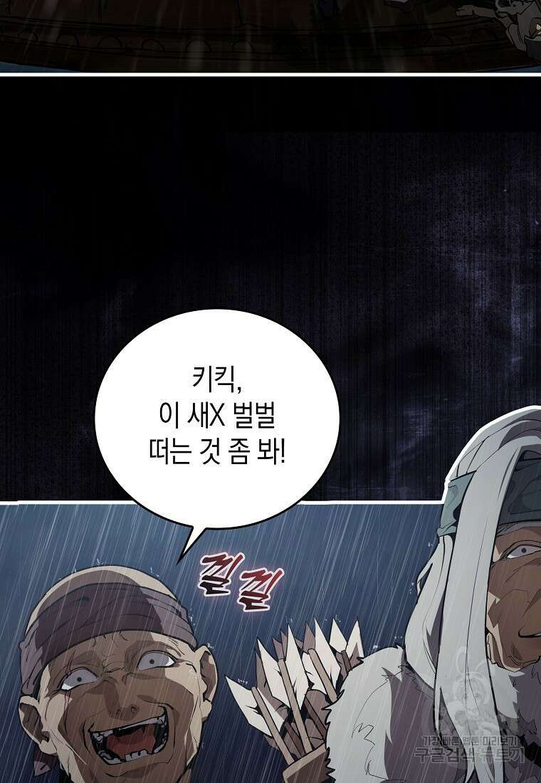 나의 악당들 1화 14