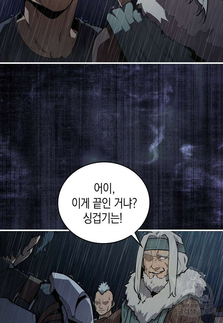 나의 악당들 1화 15