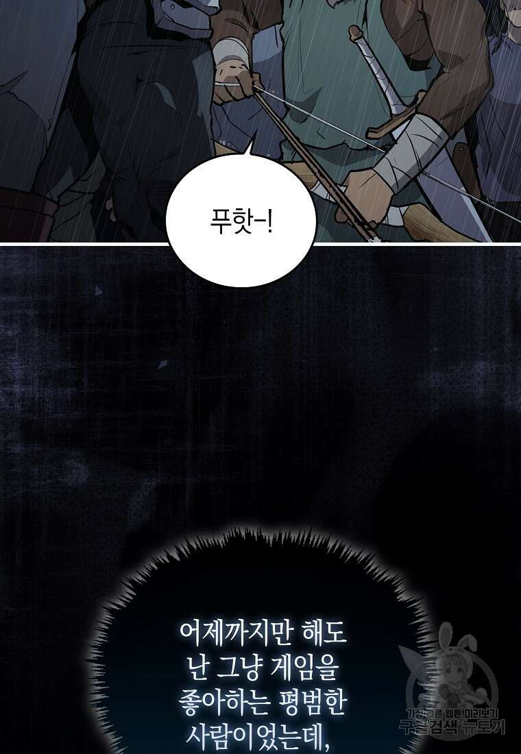나의 악당들 1화 16