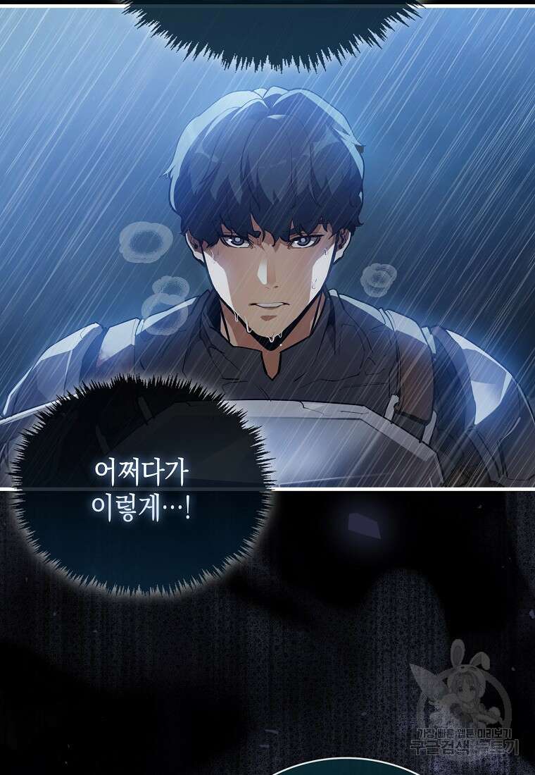 나의 악당들 1화 17
