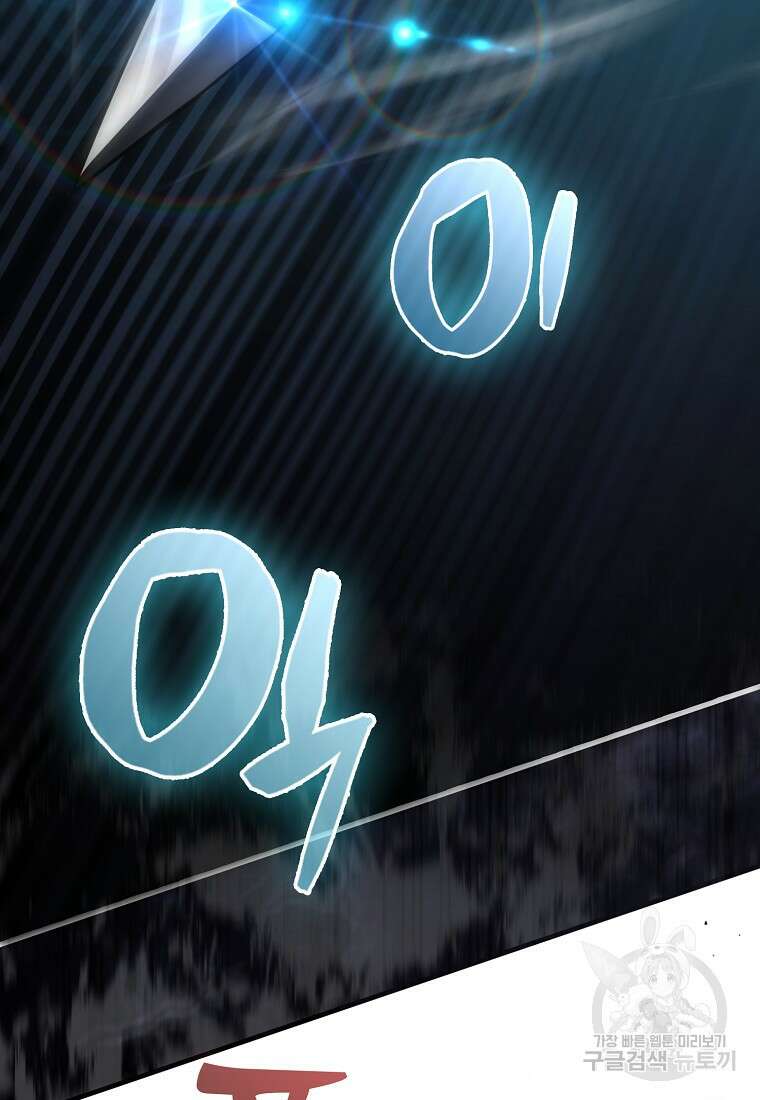 나의 악당들 1화 19
