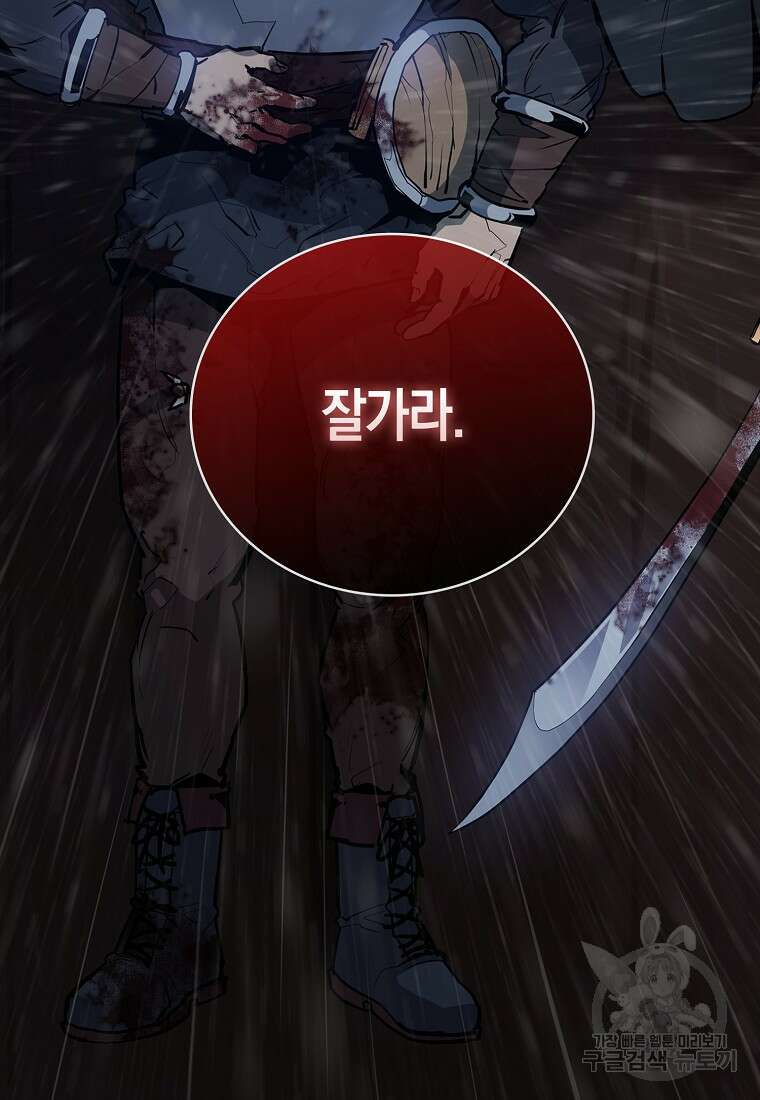 나의 악당들 1화 25