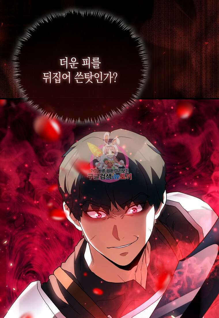 나의 악당들 9화 1