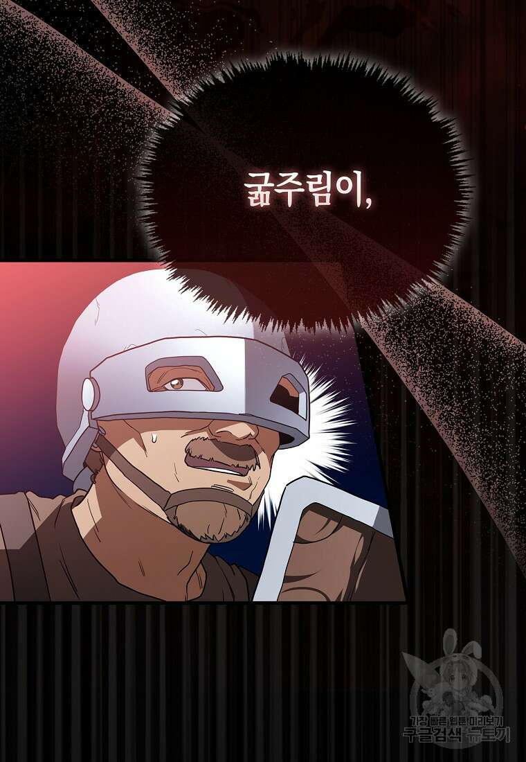 나의 악당들 9화 3