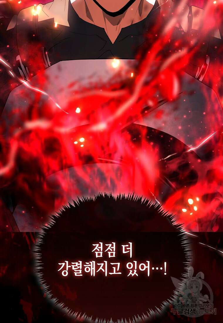 나의 악당들 9화 9