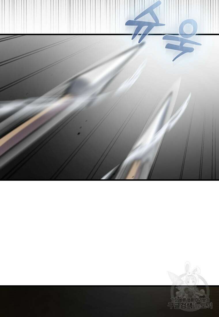 나의 악당들 9화 11