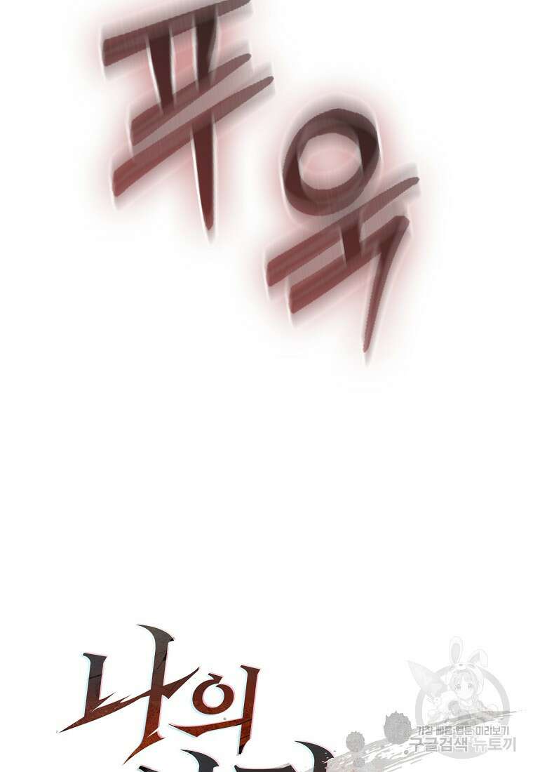 나의 악당들 9화 14