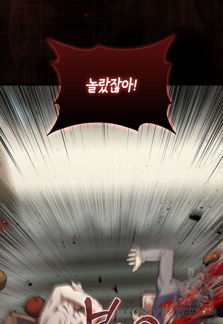 나의 악당들 9화 19
