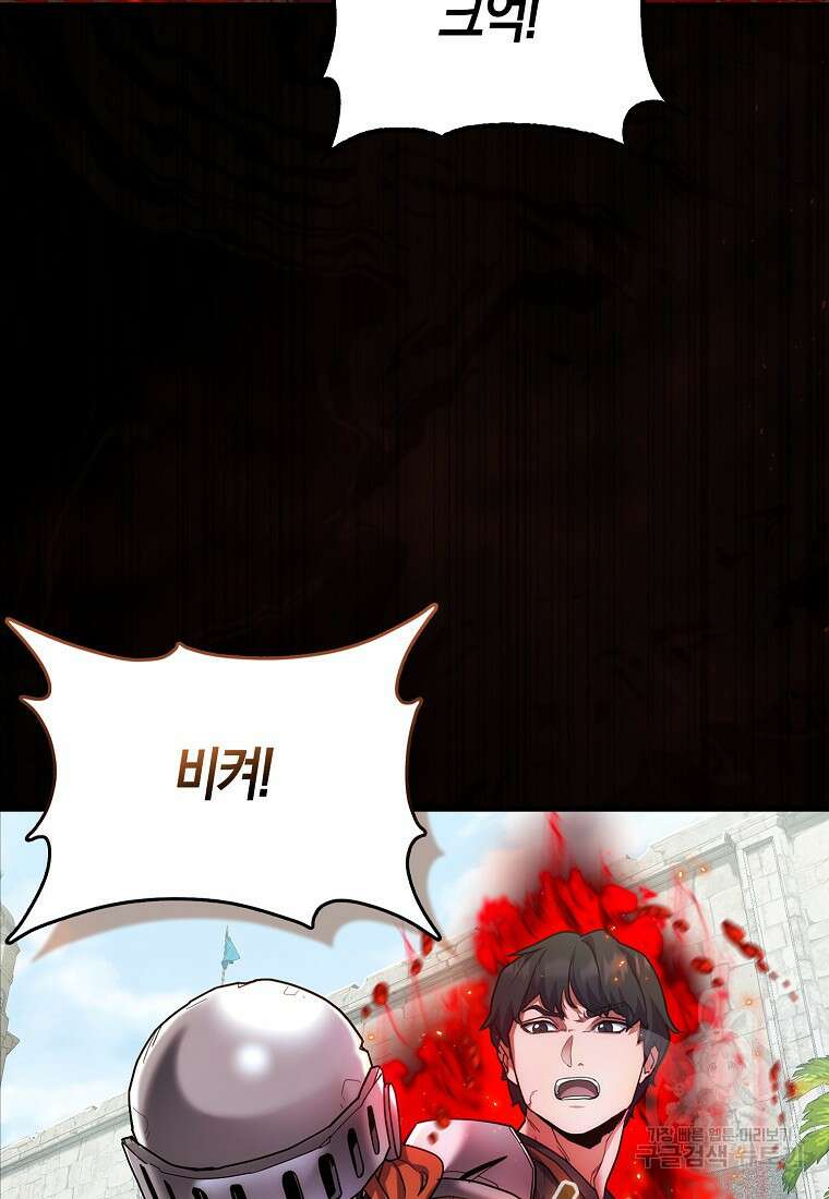 나의 악당들 9화 21