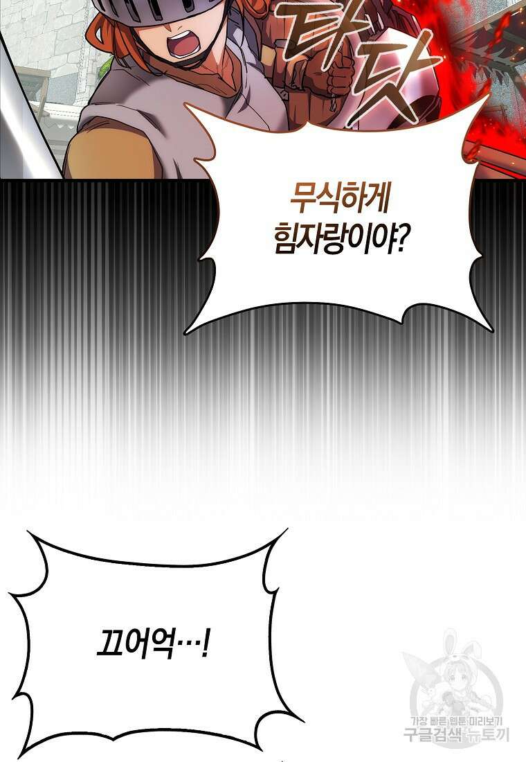 나의 악당들 9화 22