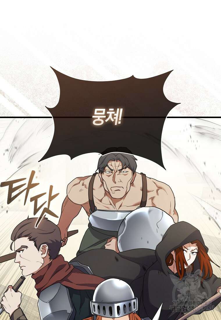 나의 악당들 9화 28