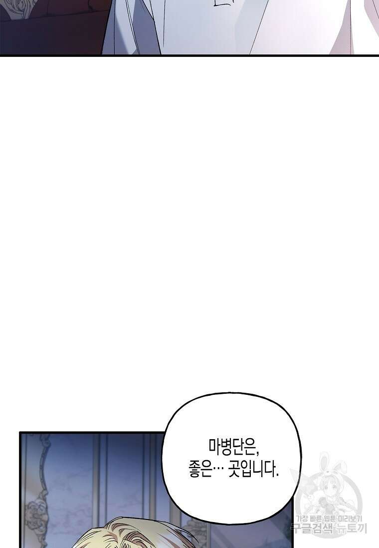 터닝 13화 3