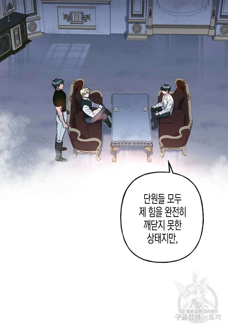 터닝 13화 5