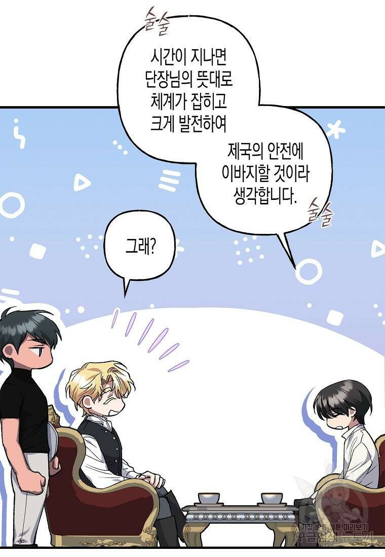 터닝 13화 6