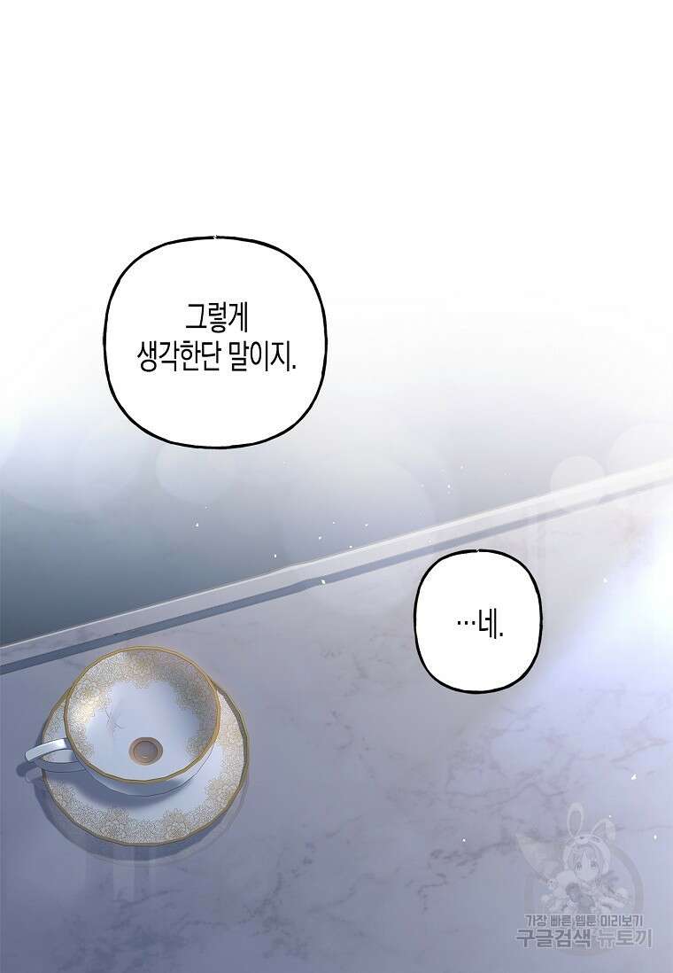 터닝 13화 7