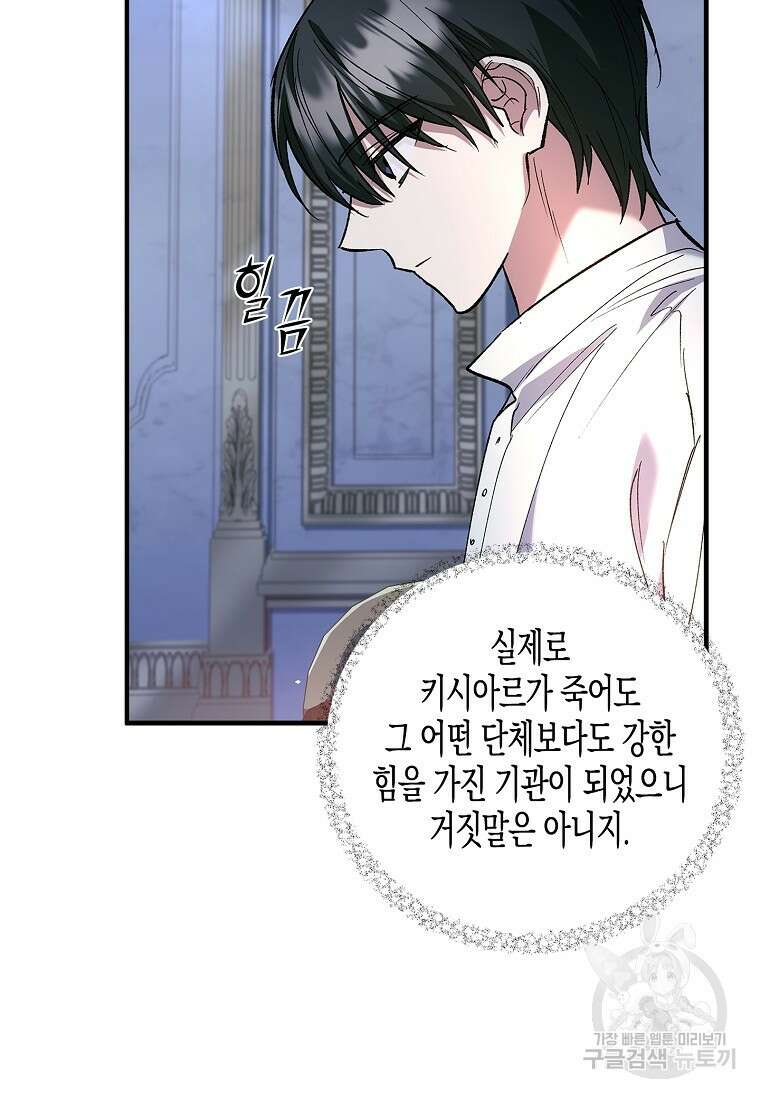 터닝 13화 9