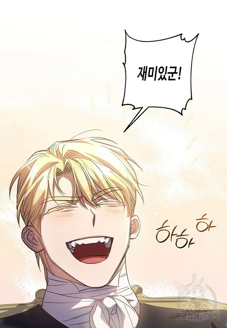 터닝 13화 12