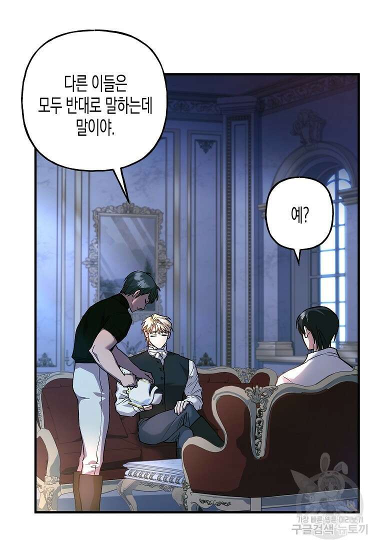 터닝 13화 14