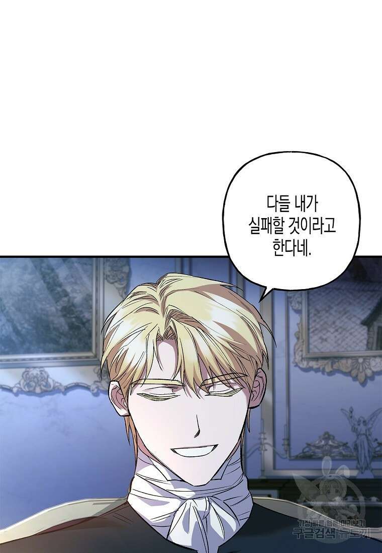 터닝 13화 15