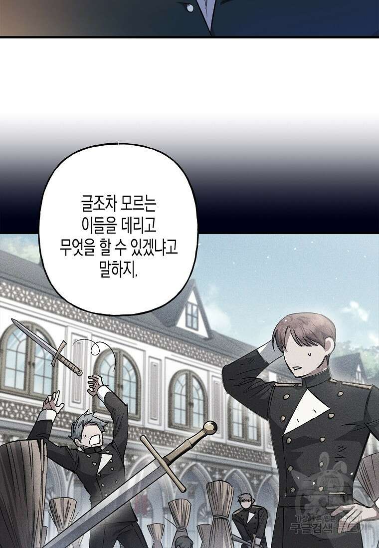 터닝 13화 16