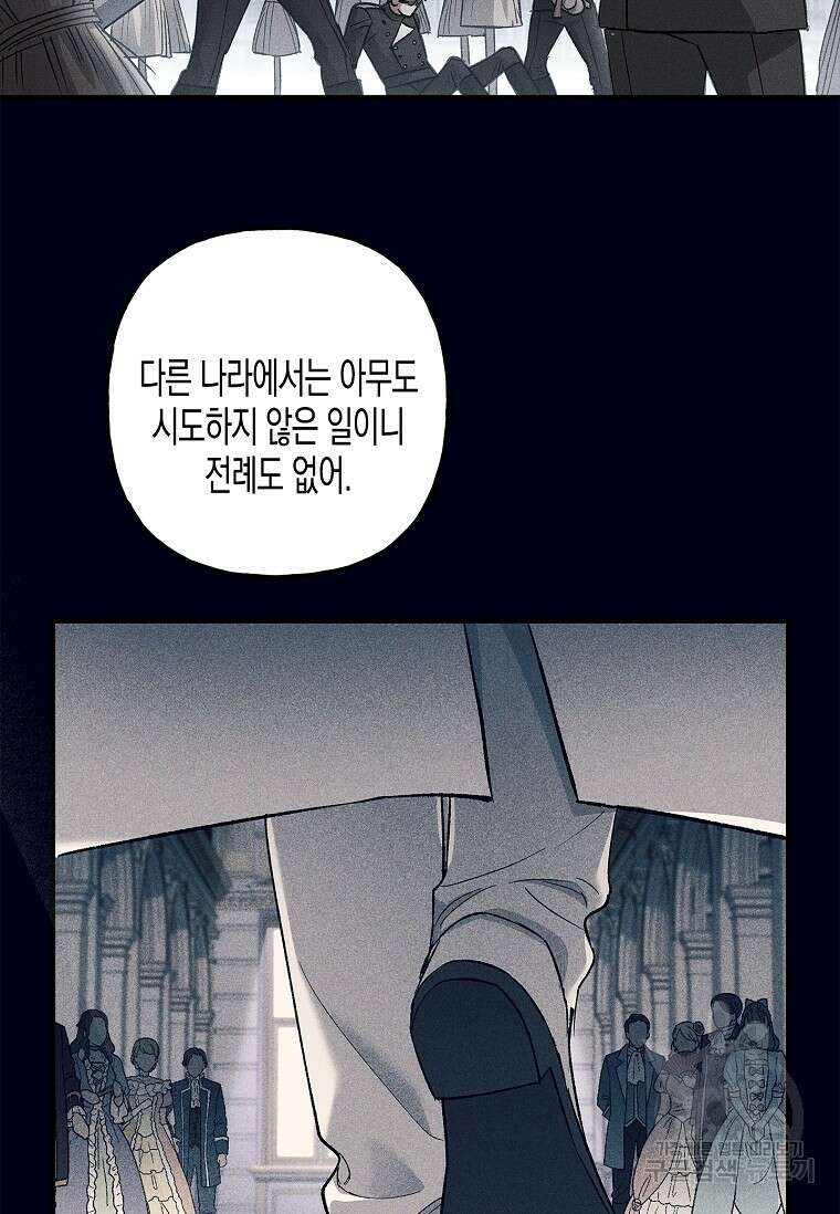 터닝 13화 17
