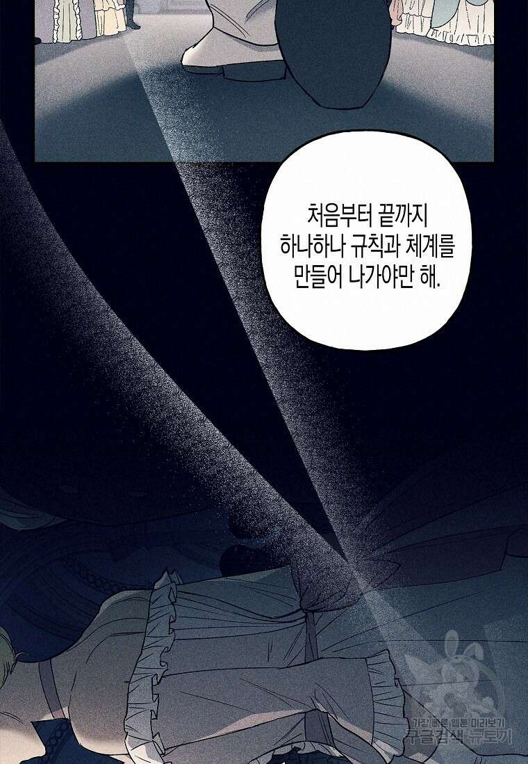 터닝 13화 18