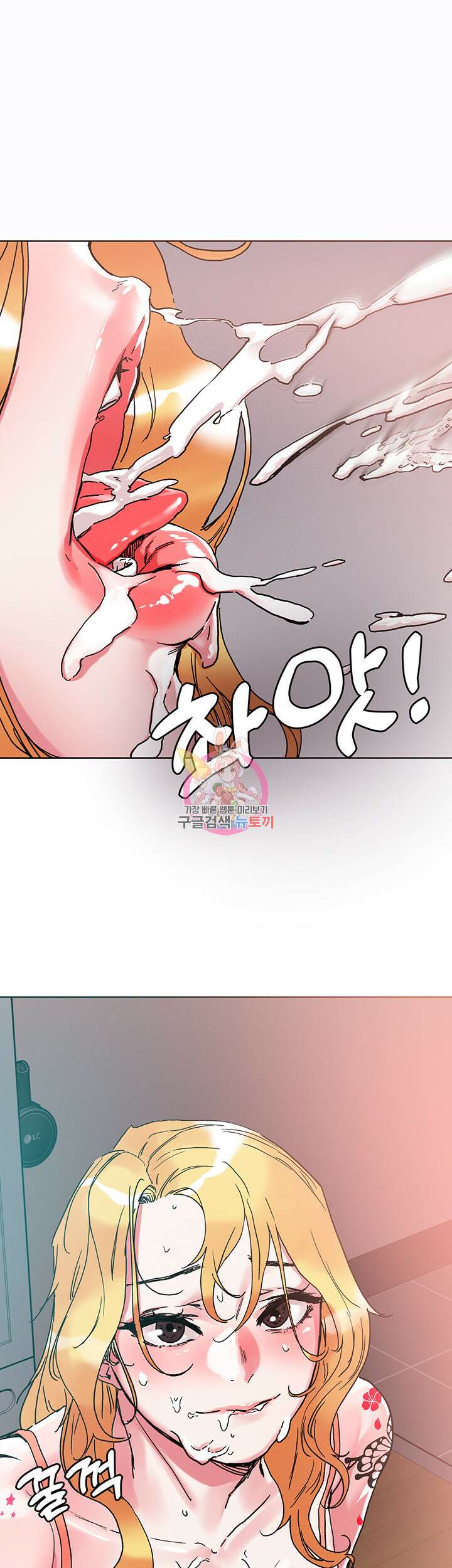 야왕성귀남 80화 1