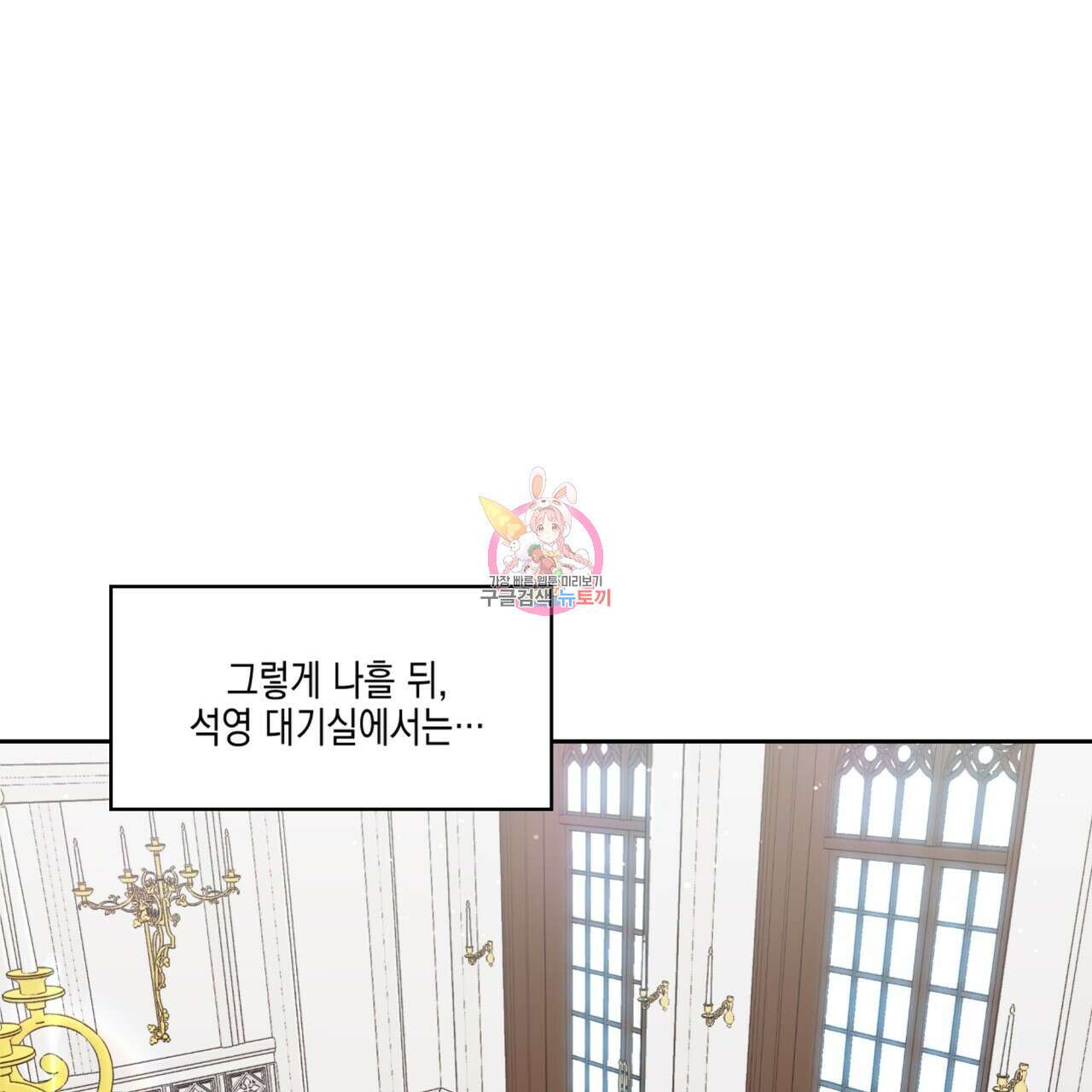 유언 때문에 죽는 건 잠깐 미뤘습니다 30화 1