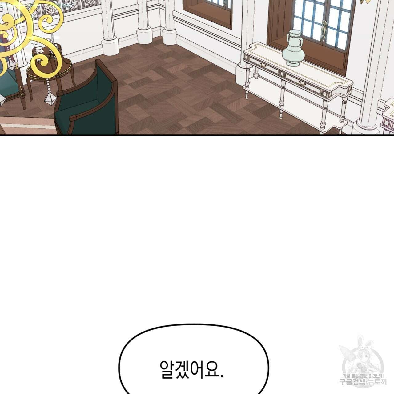 유언 때문에 죽는 건 잠깐 미뤘습니다 30화 2