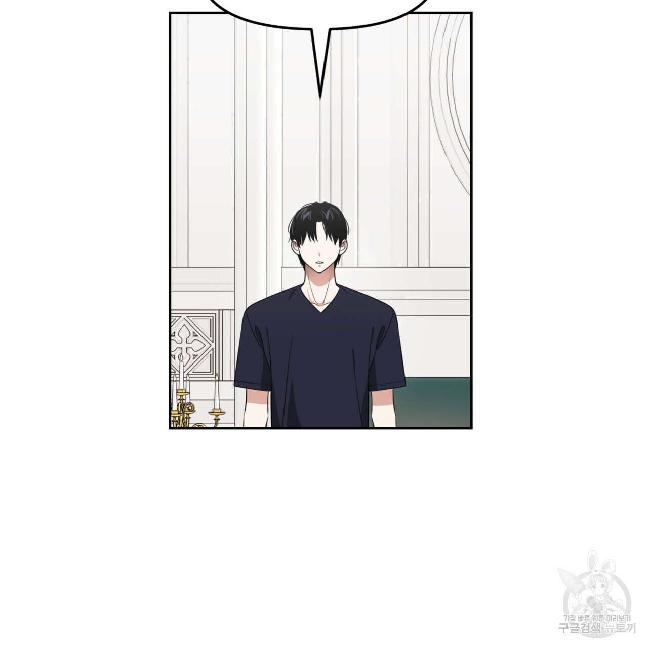 유언 때문에 죽는 건 잠깐 미뤘습니다 30화 3