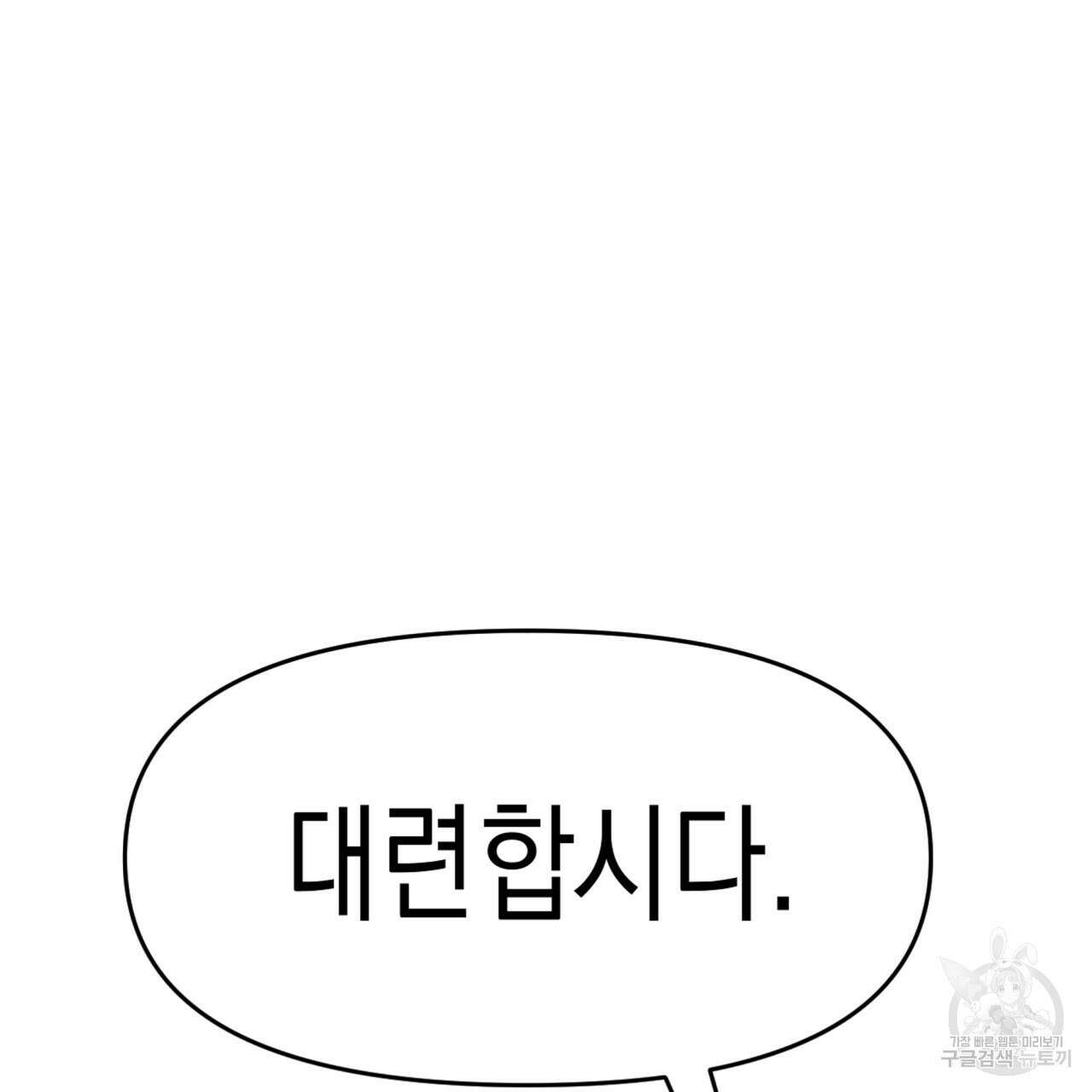 유언 때문에 죽는 건 잠깐 미뤘습니다 30화 5