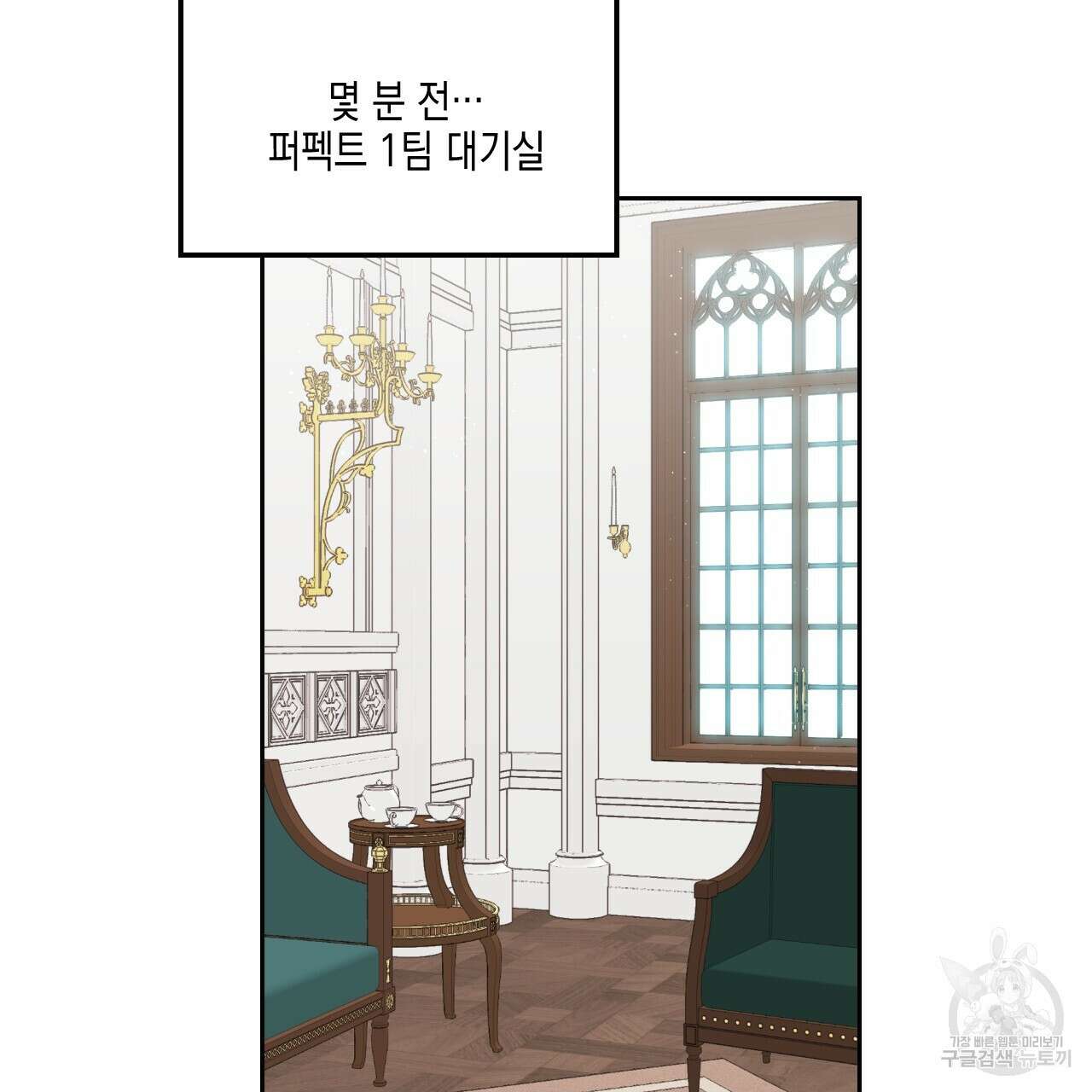 유언 때문에 죽는 건 잠깐 미뤘습니다 30화 11
