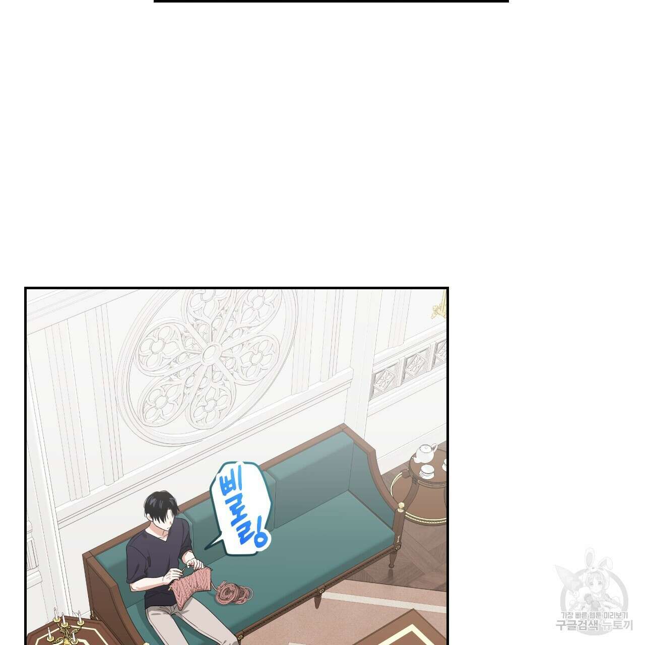 유언 때문에 죽는 건 잠깐 미뤘습니다 30화 12