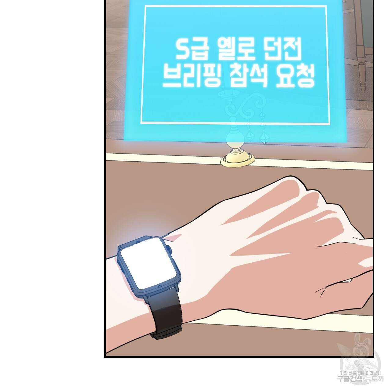 유언 때문에 죽는 건 잠깐 미뤘습니다 30화 14