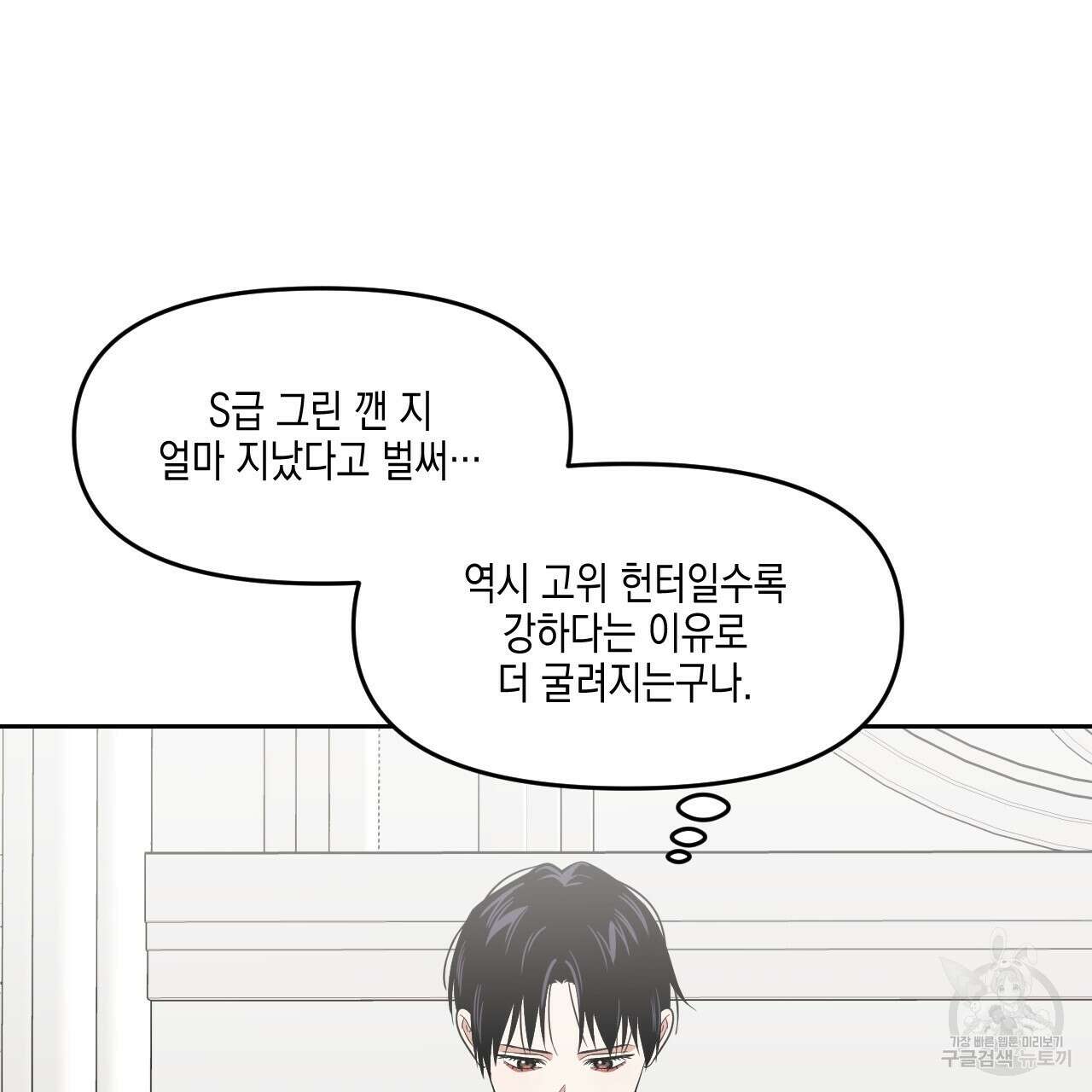 유언 때문에 죽는 건 잠깐 미뤘습니다 30화 15