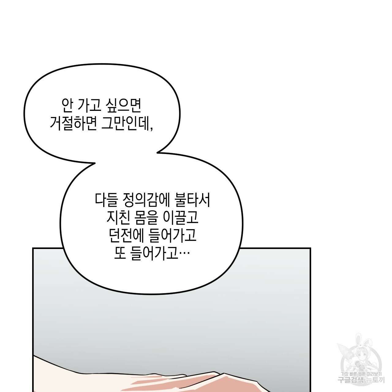 유언 때문에 죽는 건 잠깐 미뤘습니다 30화 17