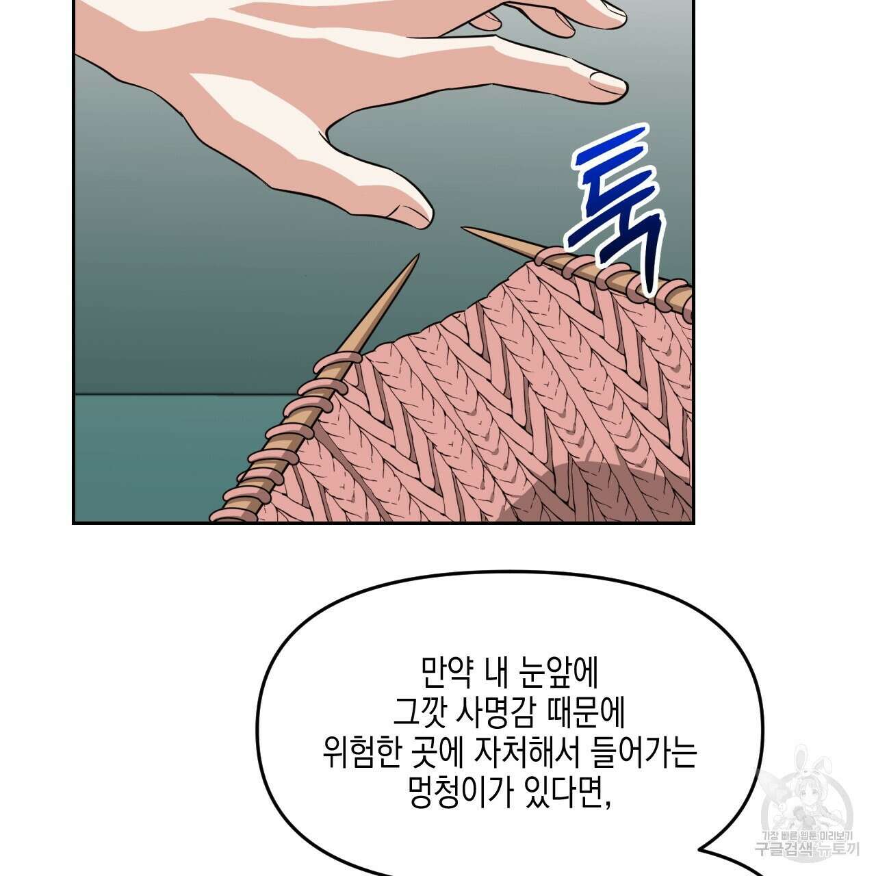 유언 때문에 죽는 건 잠깐 미뤘습니다 30화 18