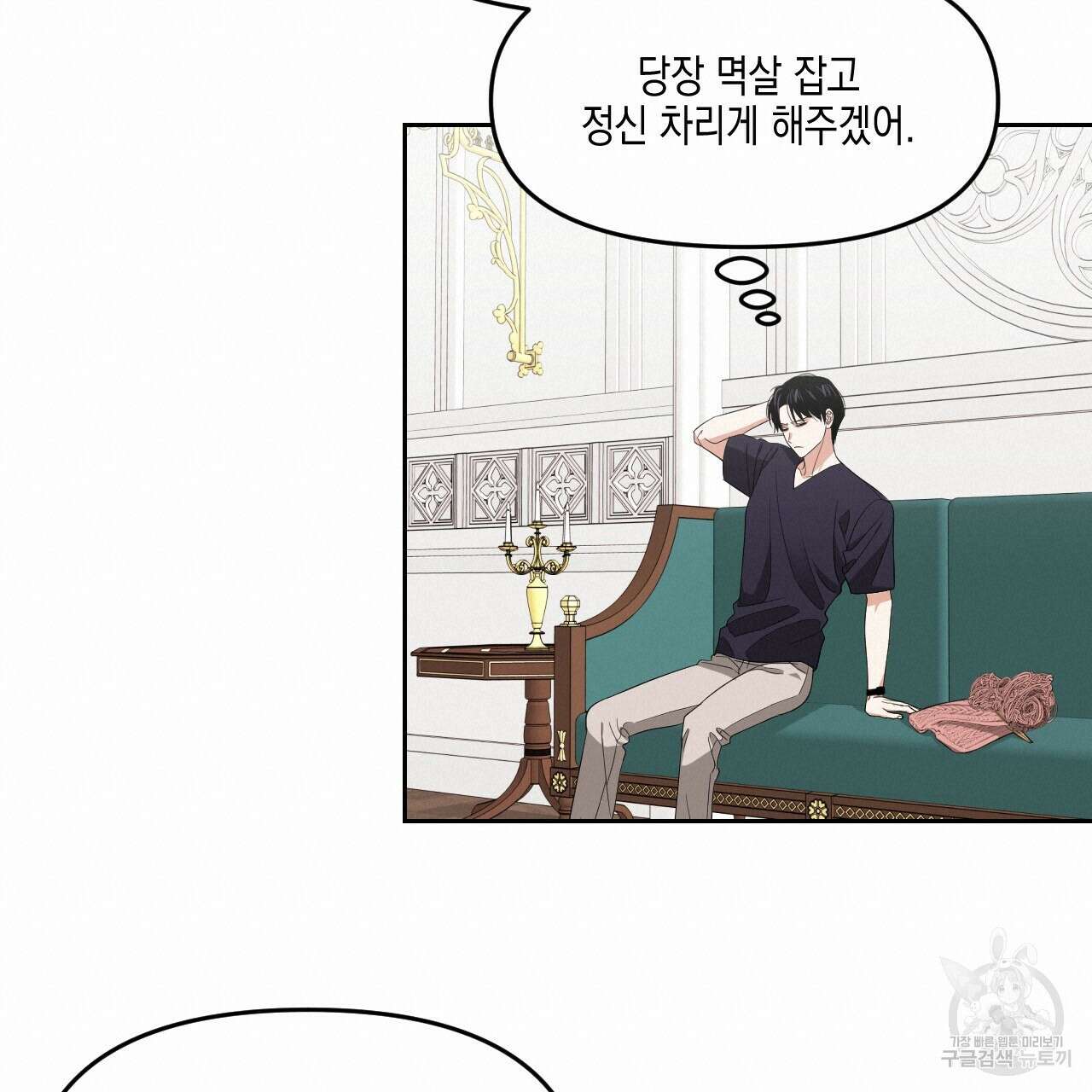 유언 때문에 죽는 건 잠깐 미뤘습니다 30화 19