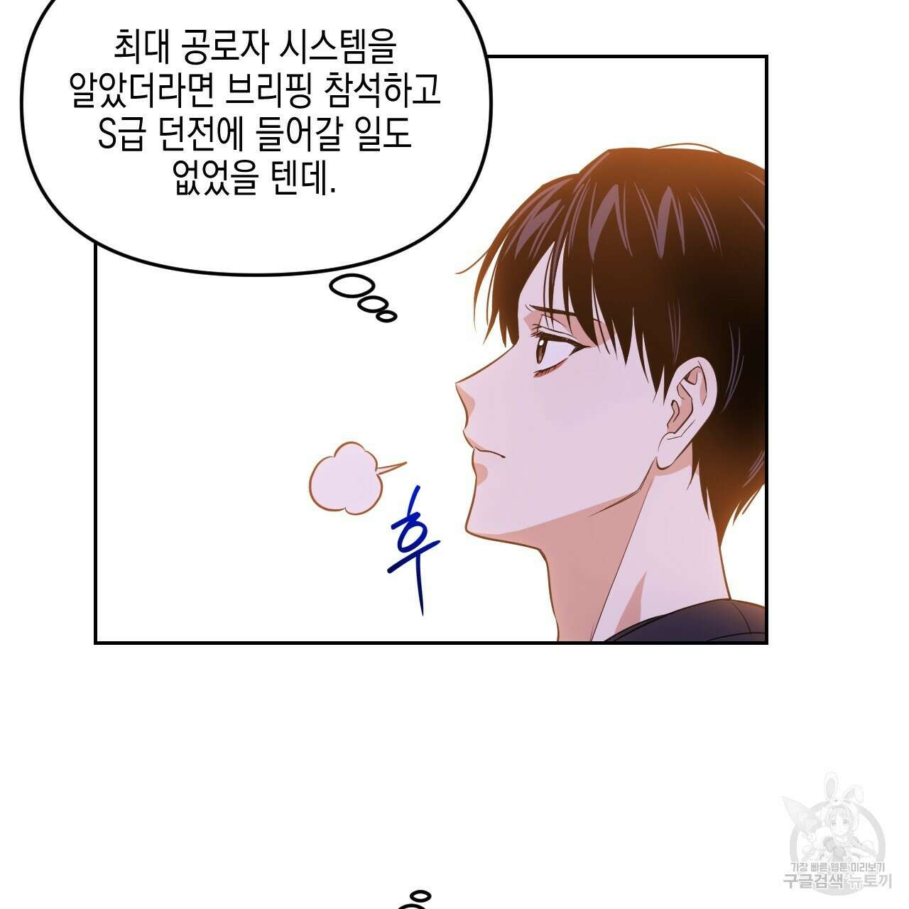 유언 때문에 죽는 건 잠깐 미뤘습니다 30화 20