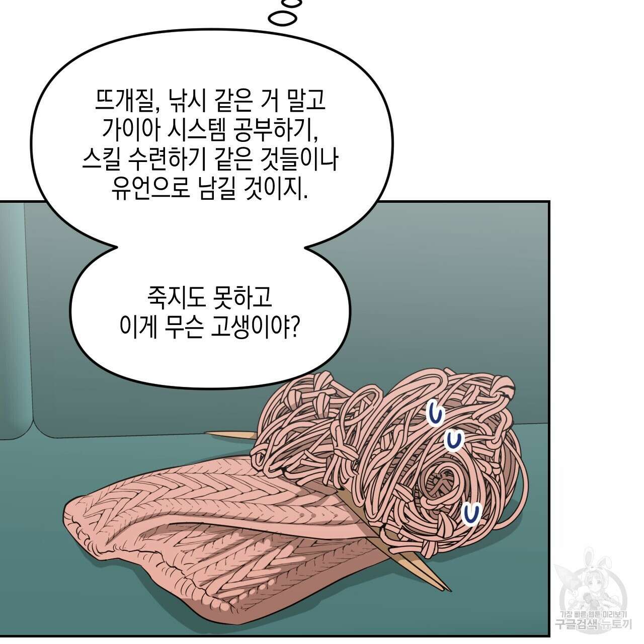 유언 때문에 죽는 건 잠깐 미뤘습니다 30화 21