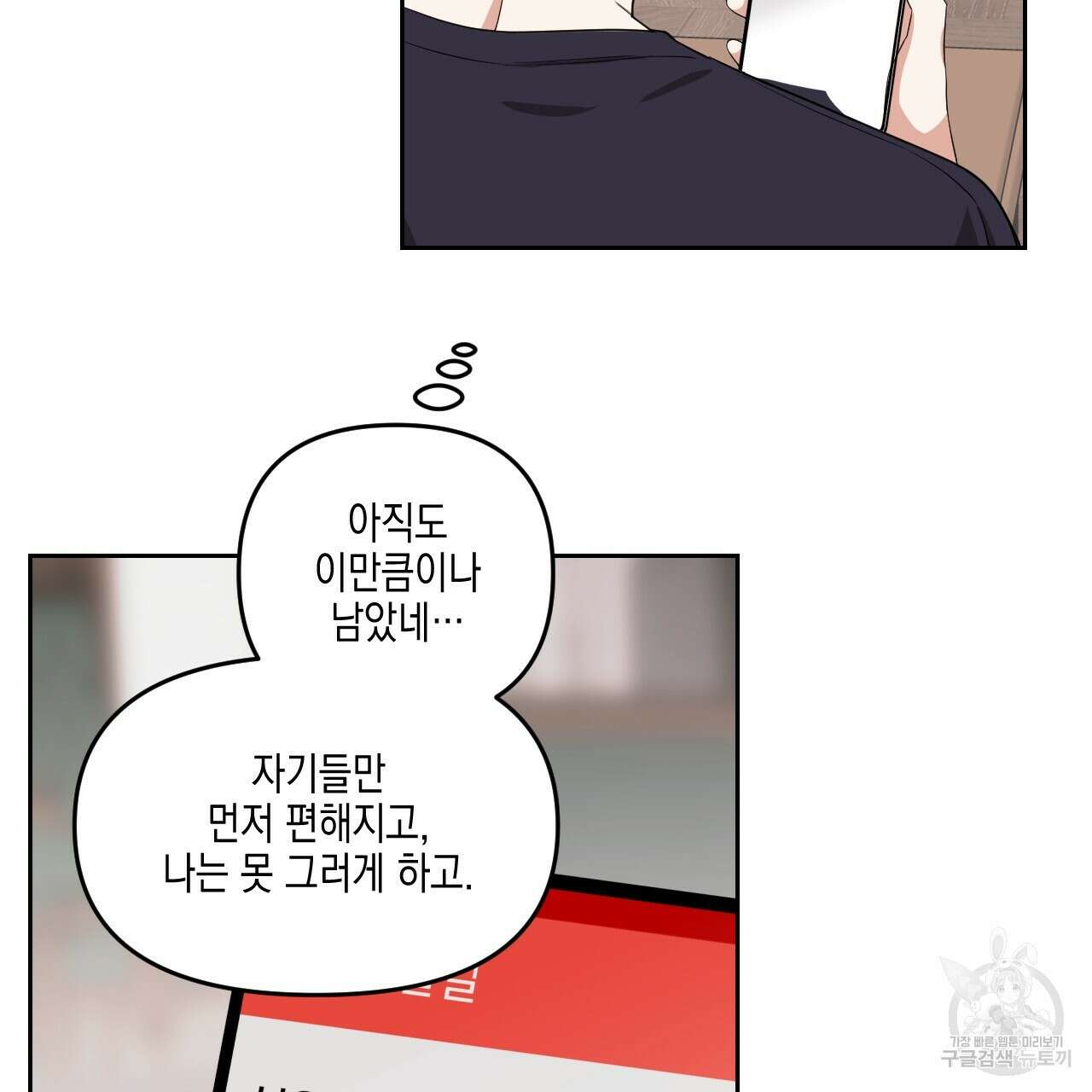 유언 때문에 죽는 건 잠깐 미뤘습니다 30화 23
