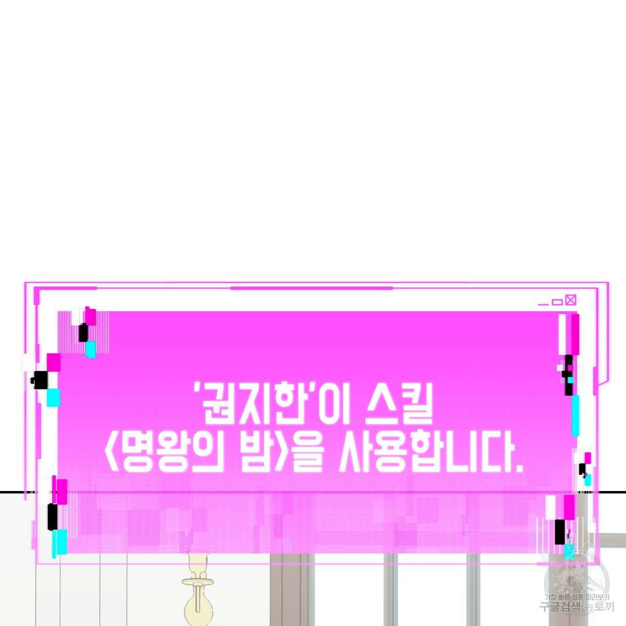 유언 때문에 죽는 건 잠깐 미뤘습니다 30화 26