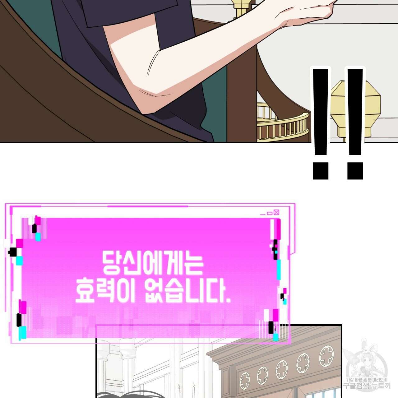 유언 때문에 죽는 건 잠깐 미뤘습니다 30화 28