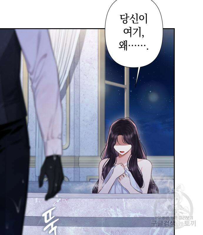 바스티안 32화 10